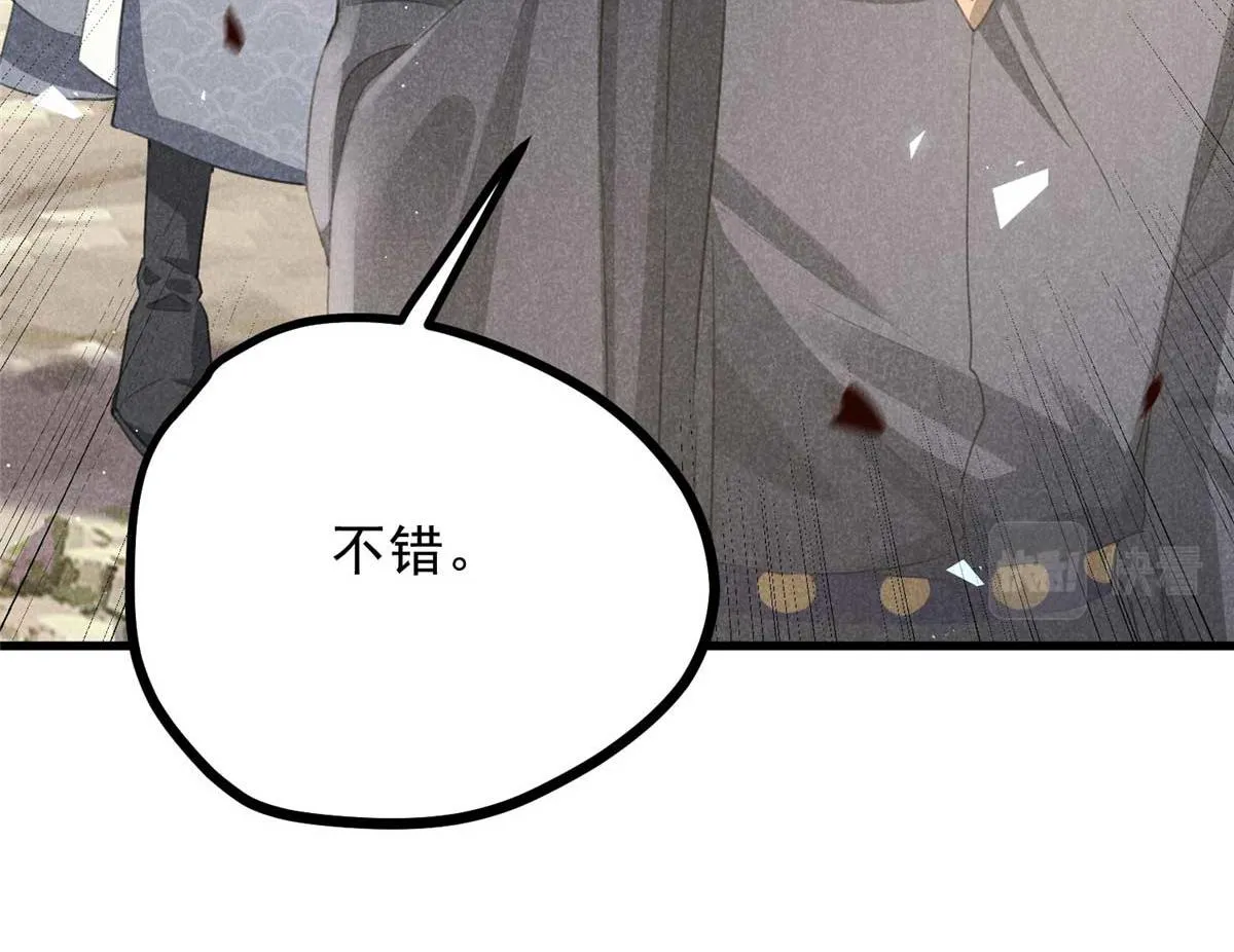 013 修习之法 第16页