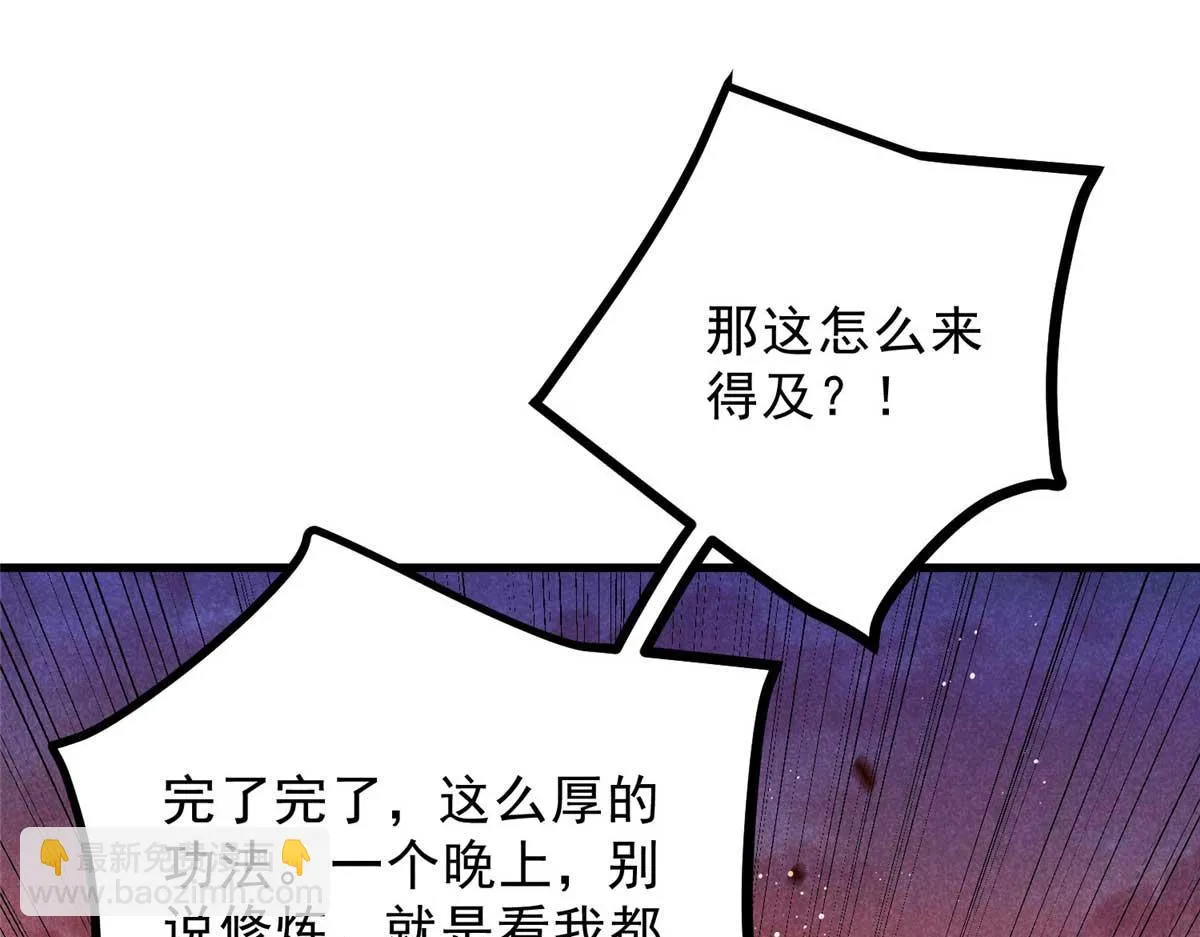 013 修习之法 第17页