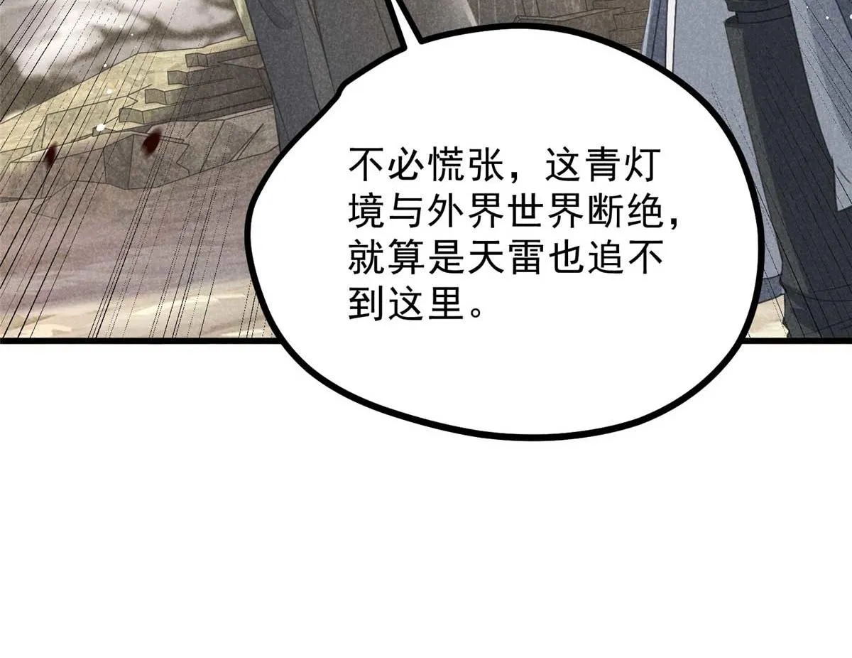 013 修习之法 第20页