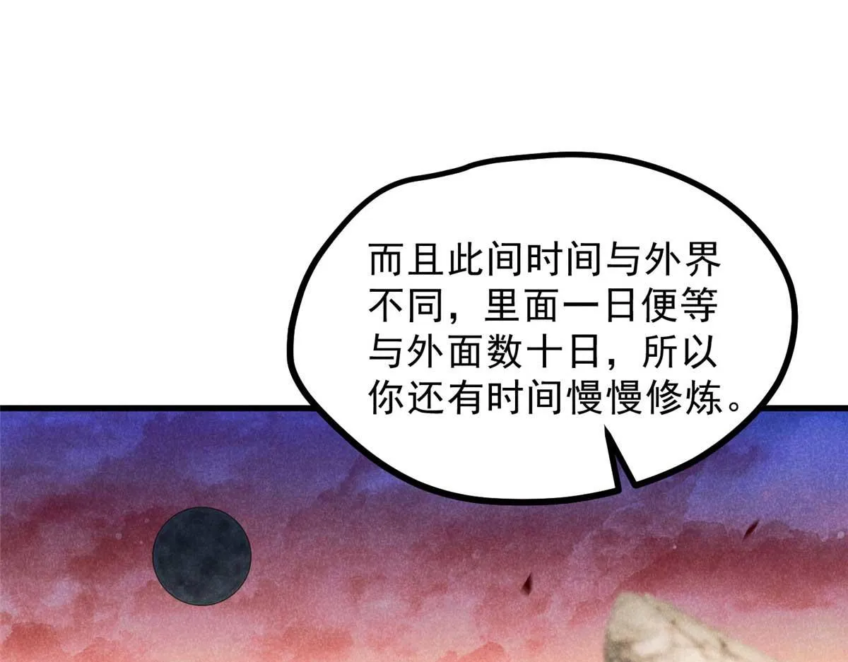 013 修习之法 第21页