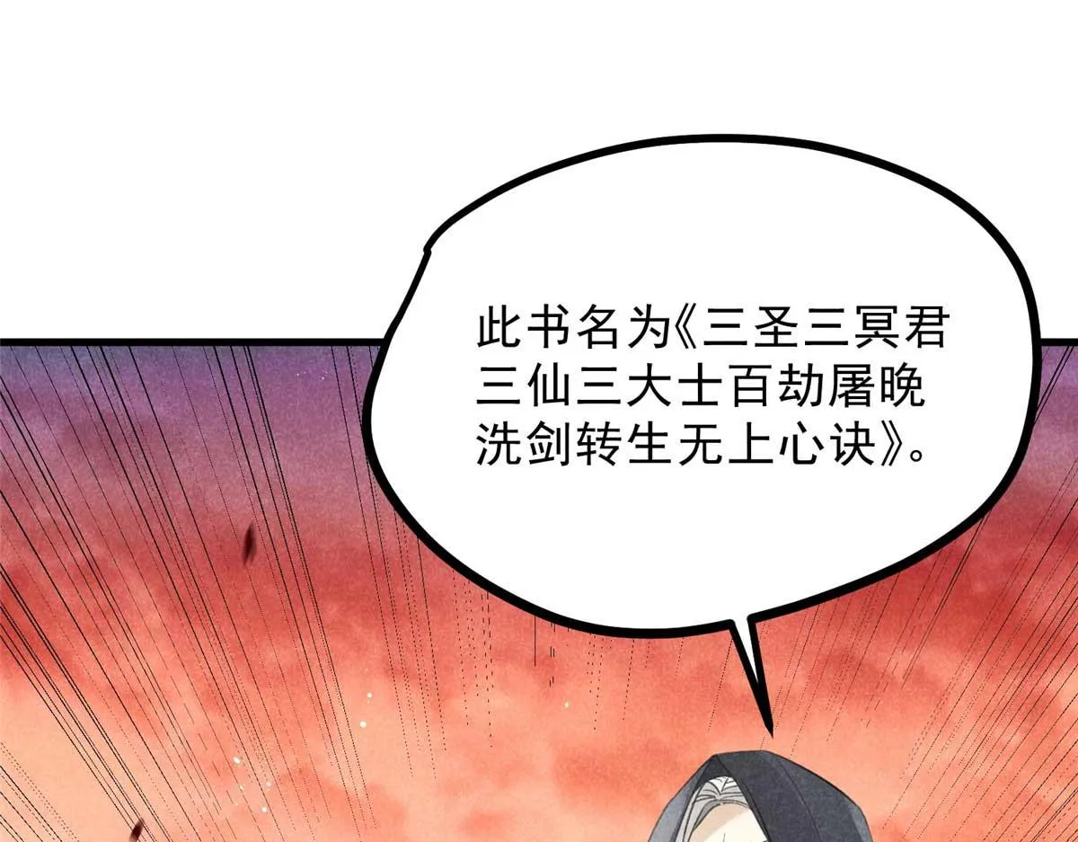 013 修习之法 第24页