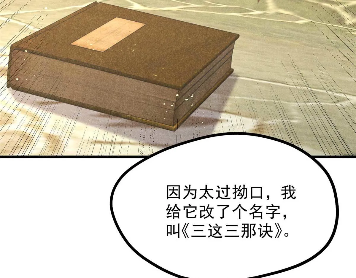 013 修习之法 第27页