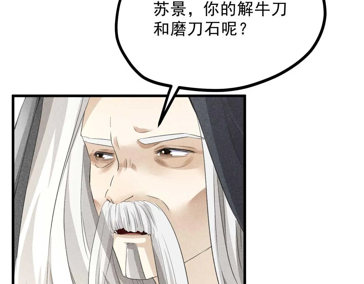 013 修习之法 第31页