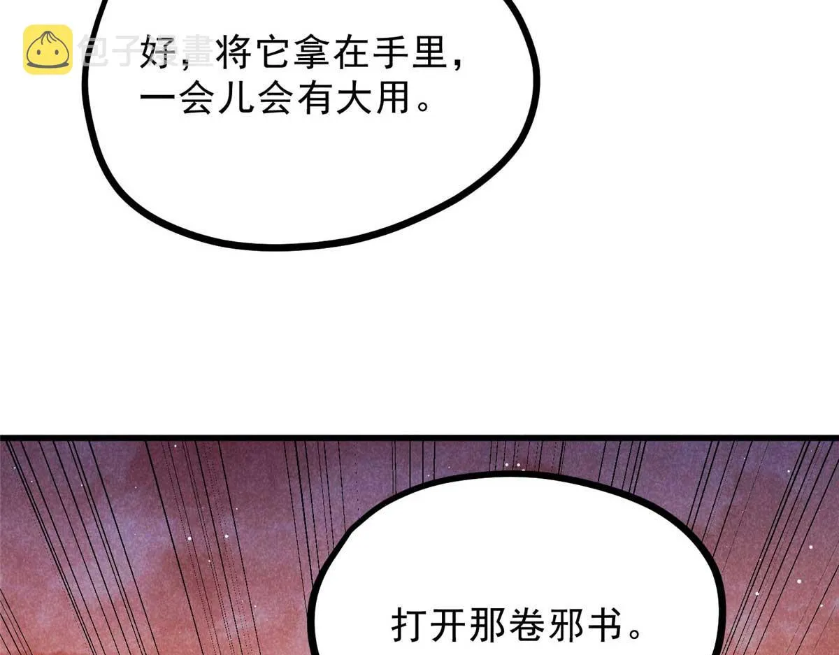 013 修习之法 第36页