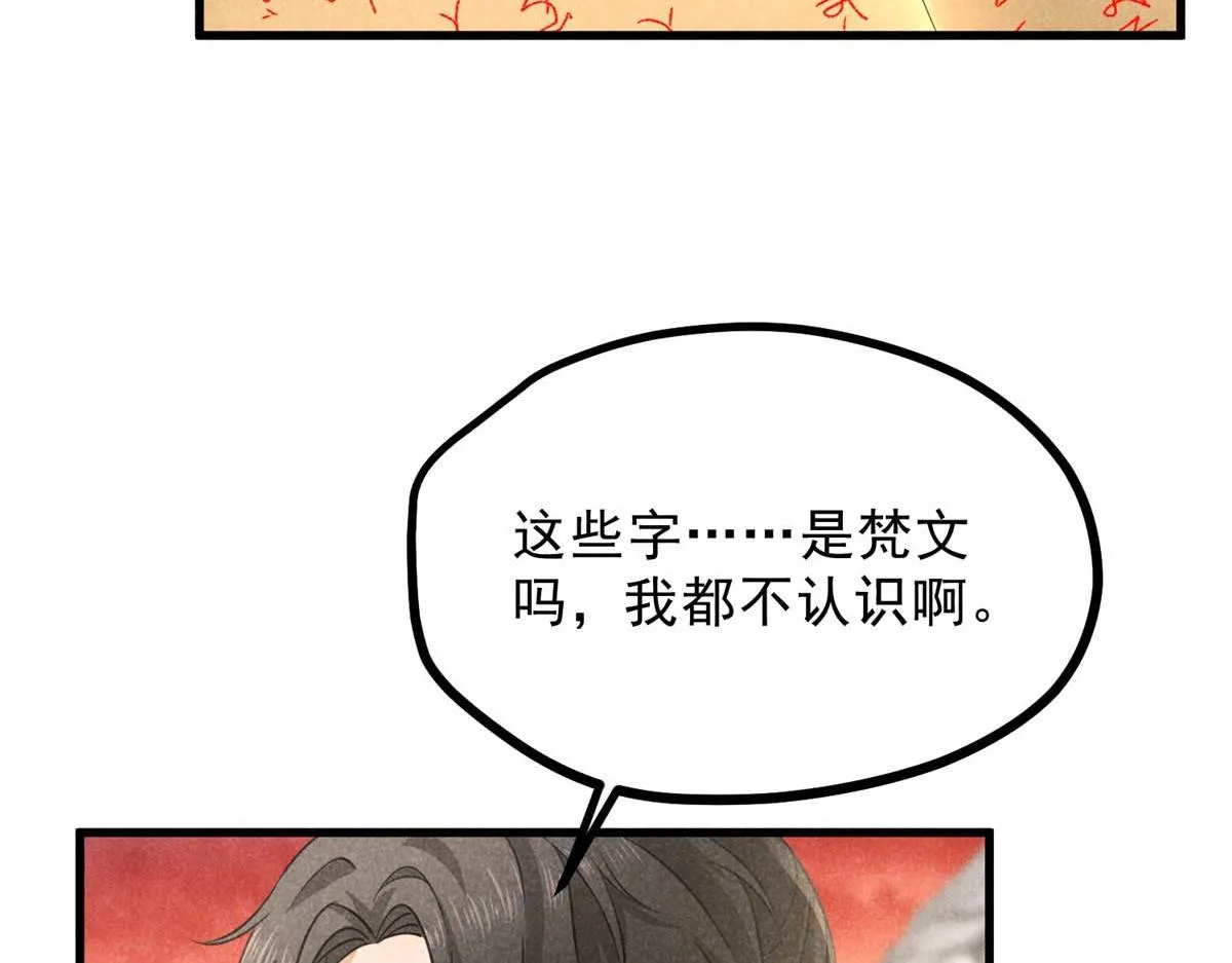 013 修习之法 第46页