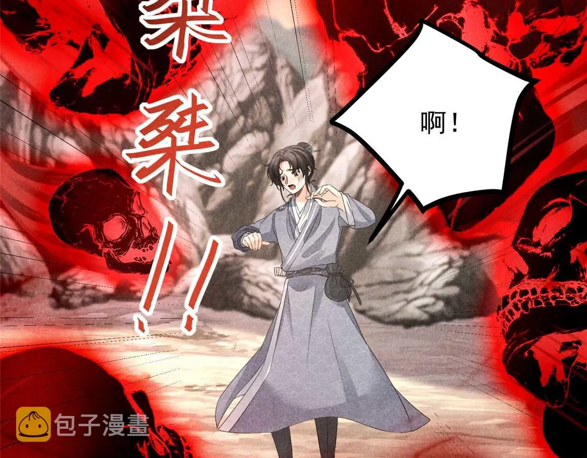 013 修习之法 第66页