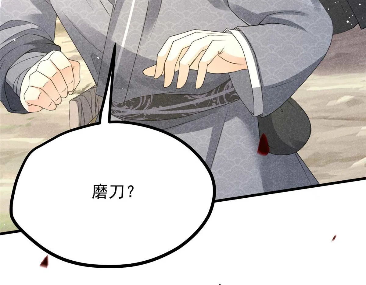 013 修习之法 第72页