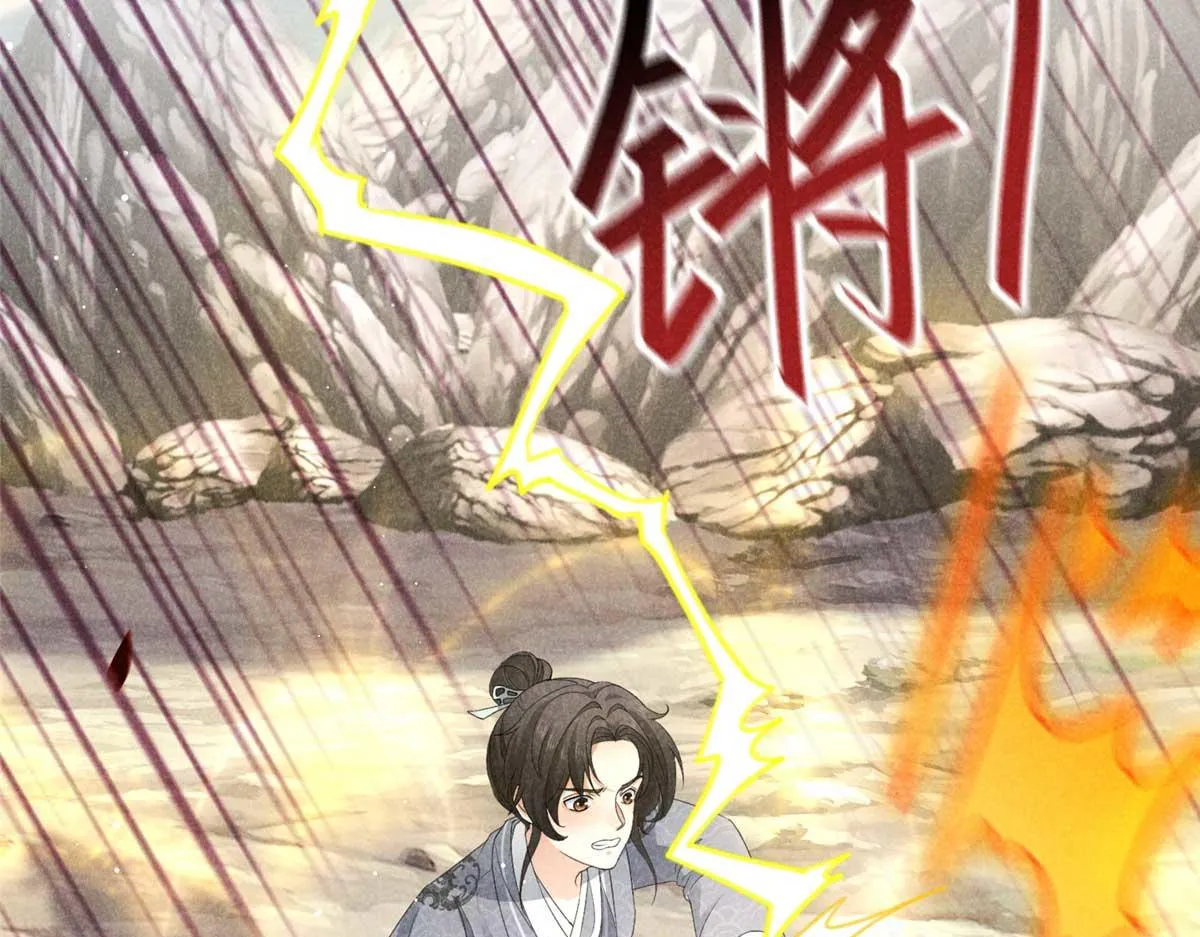 013 修习之法 第84页