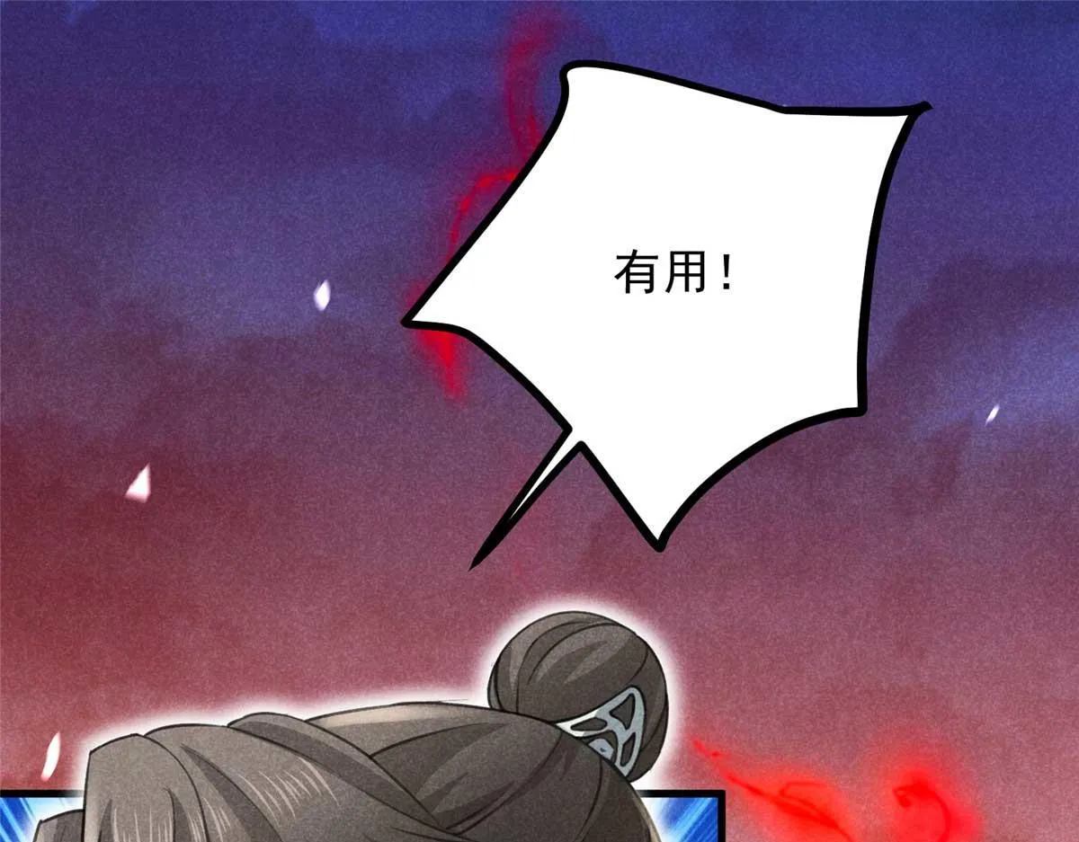 013 修习之法 第93页