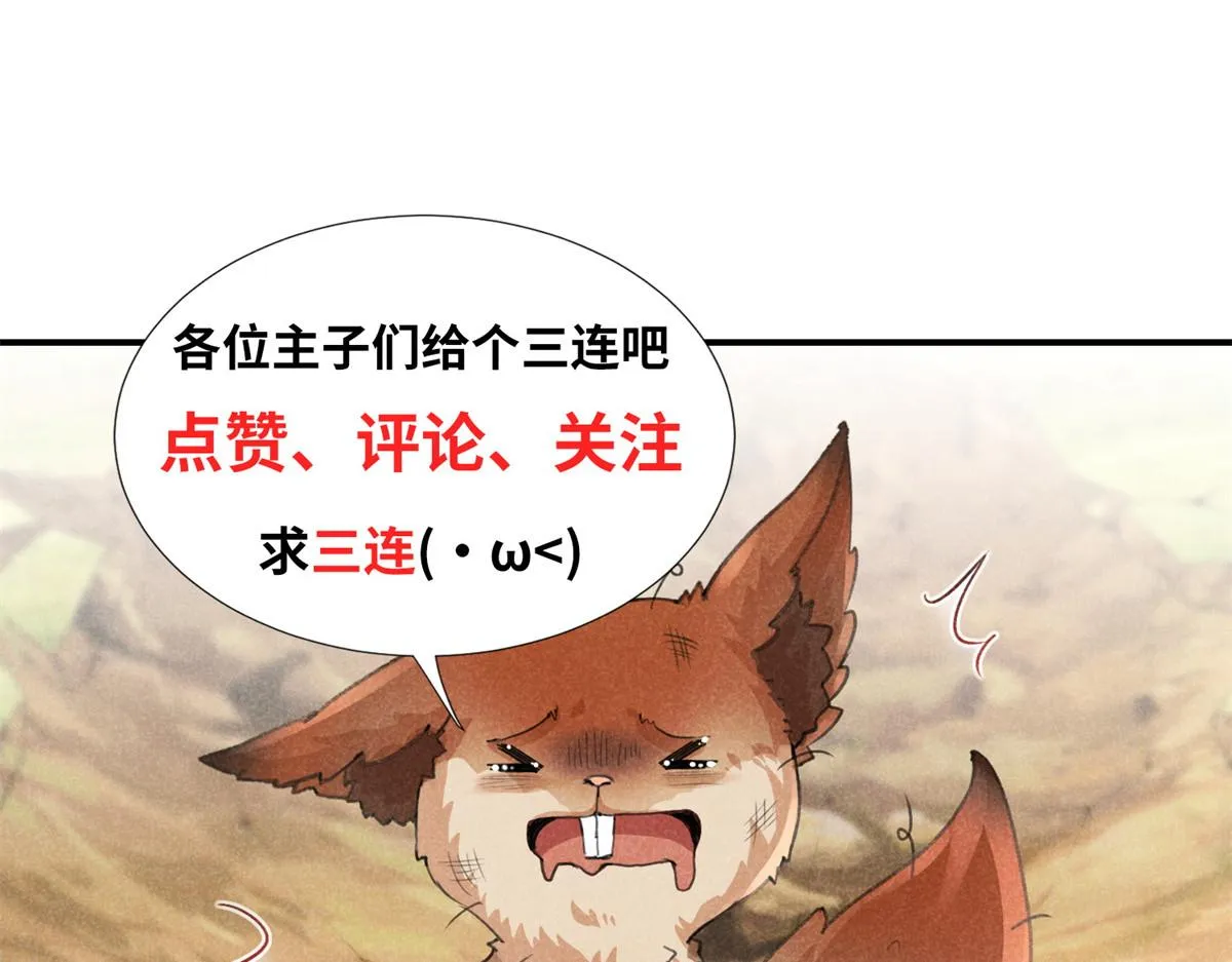 013 修习之法 第101页