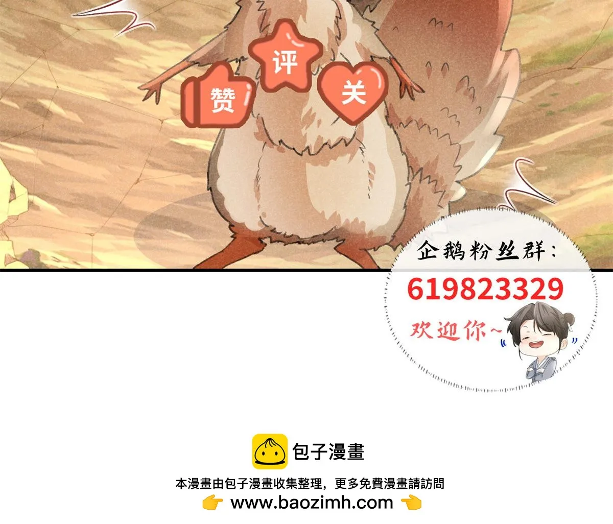 013 修习之法 第102页