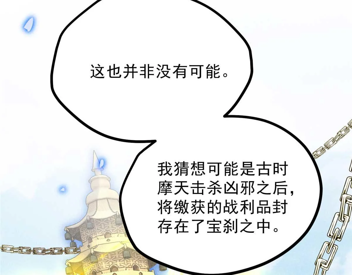 012 机缘 第8页