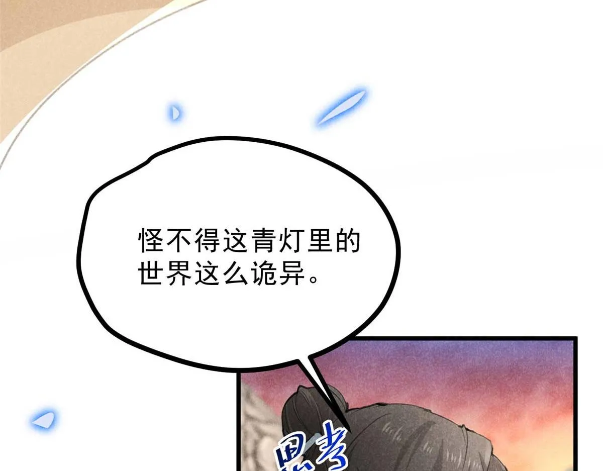 012 机缘 第12页