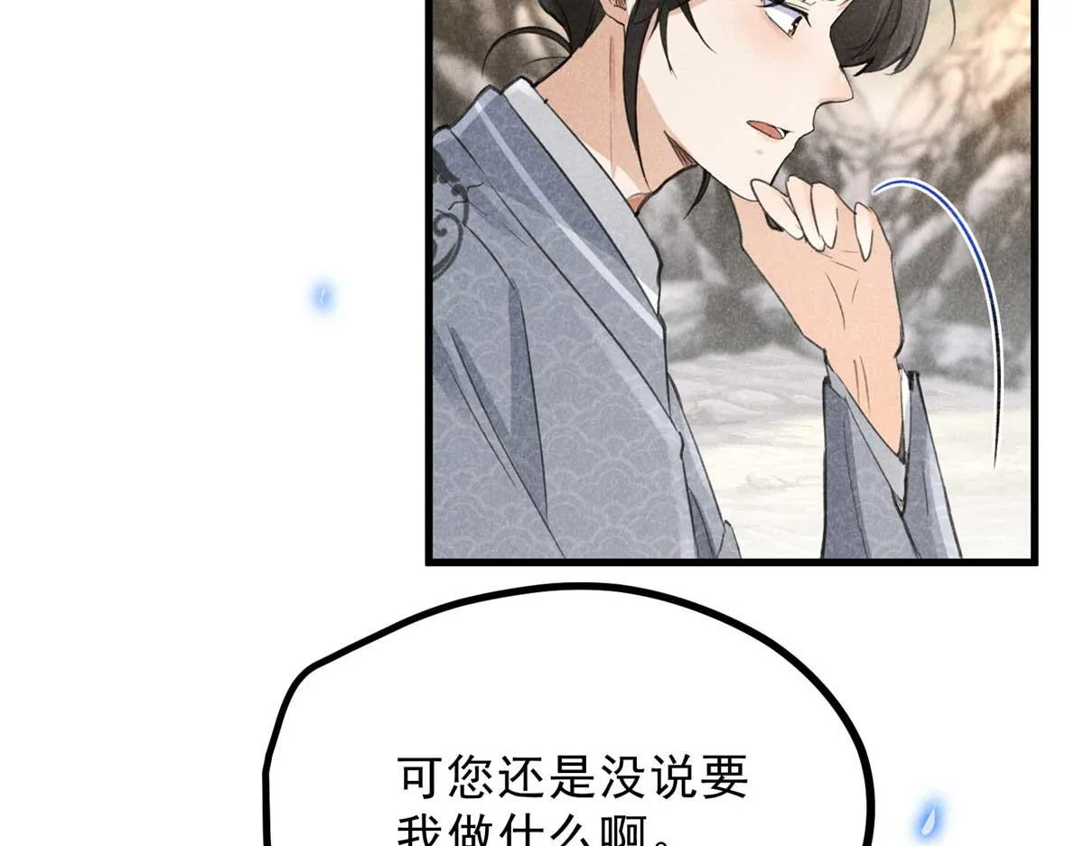 012 机缘 第14页