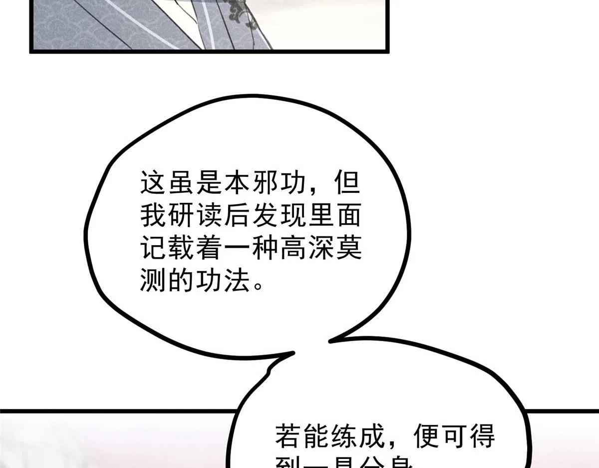 012 机缘 第17页