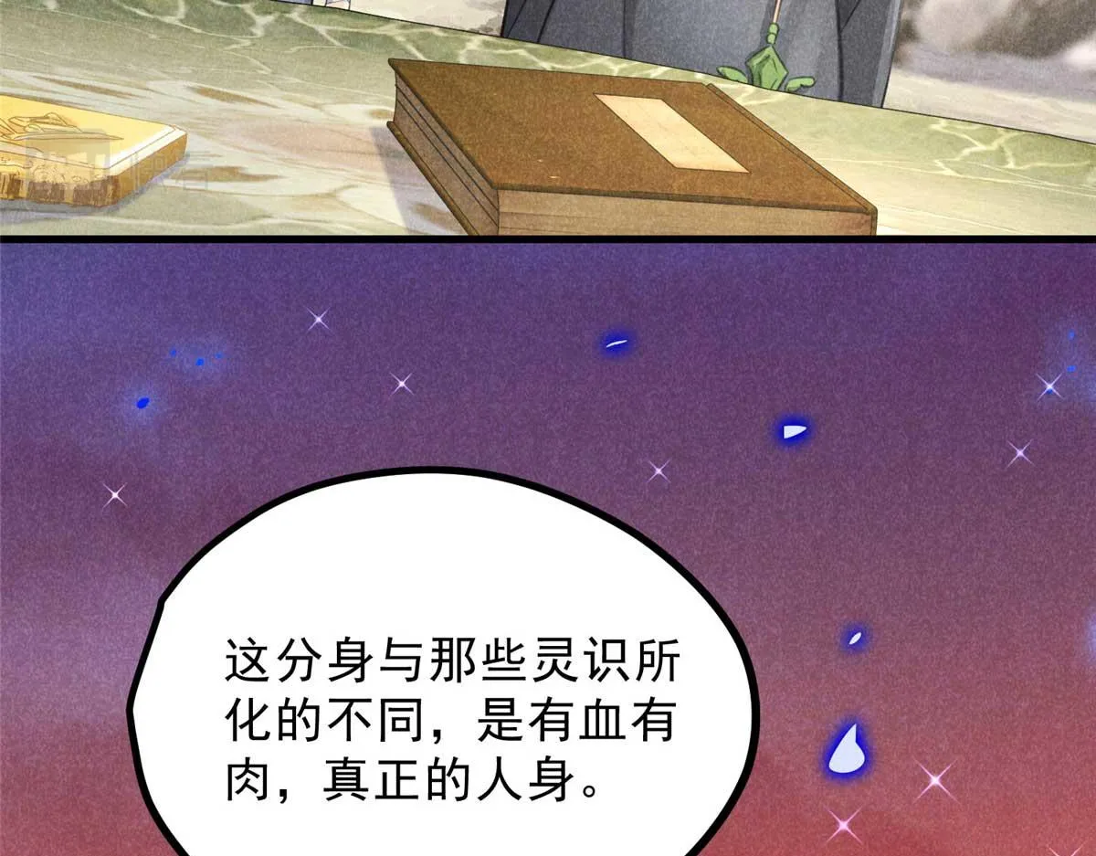 012 机缘 第20页