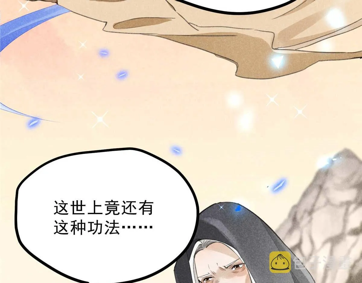 012 机缘 第24页
