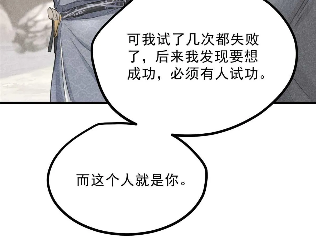 012 机缘 第27页