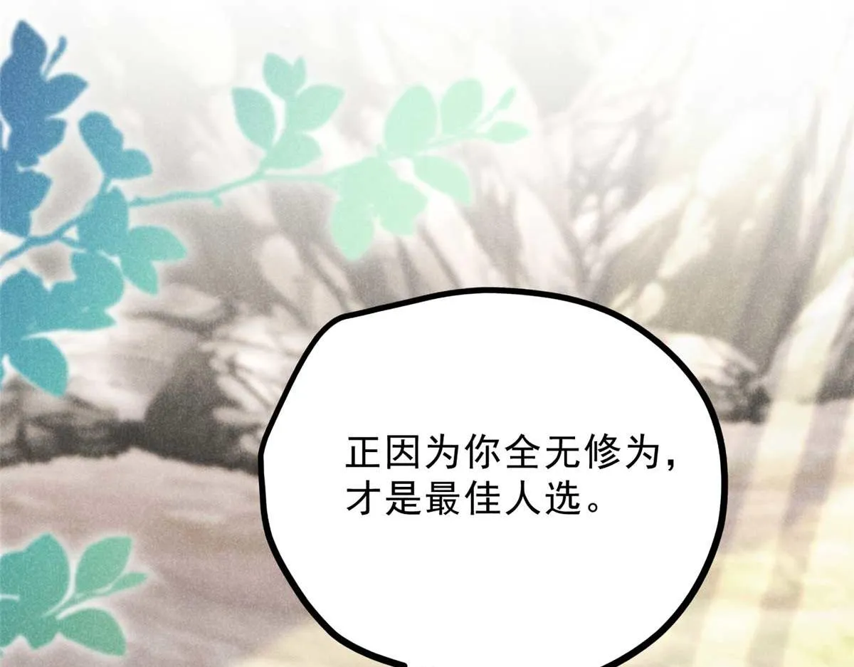 012 机缘 第33页
