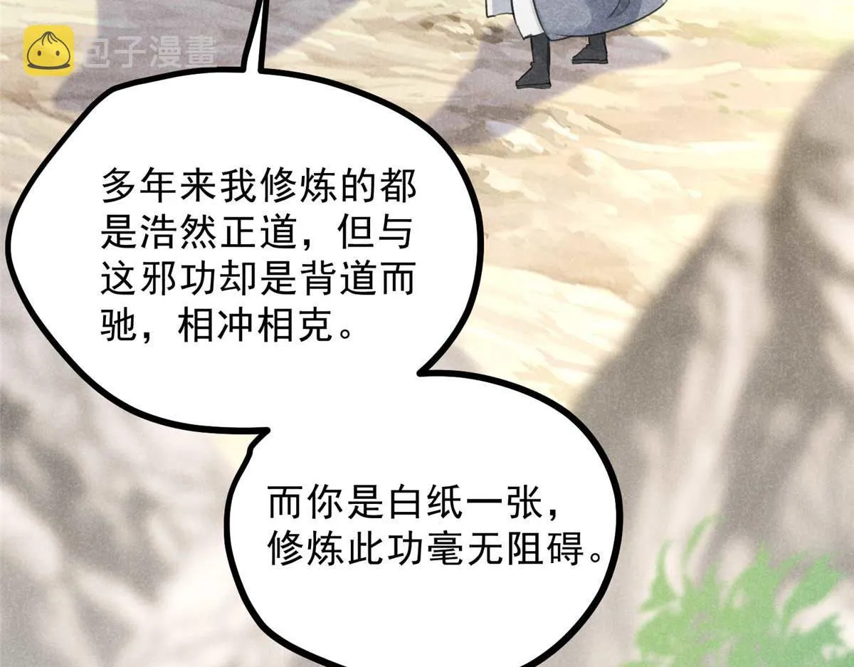 012 机缘 第36页