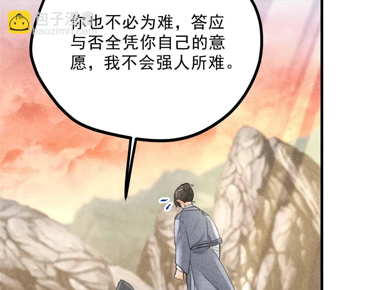 012 机缘 第41页