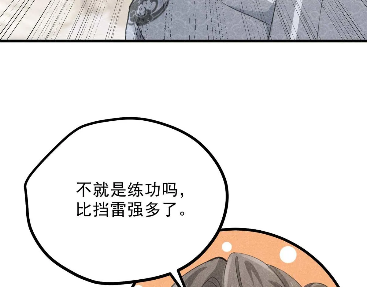 012 机缘 第47页