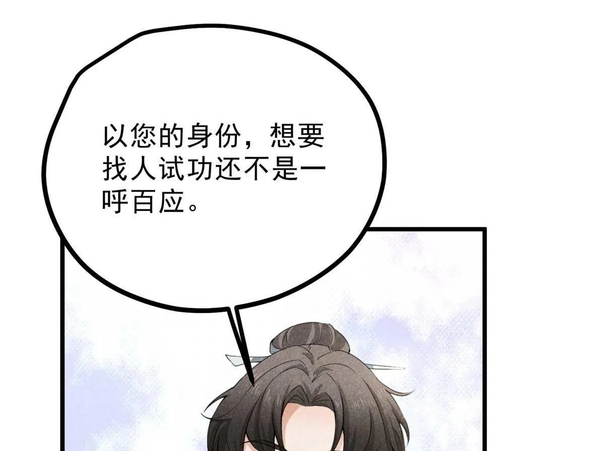 012 机缘 第60页