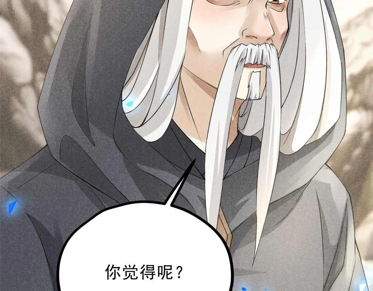 012 机缘 第63页