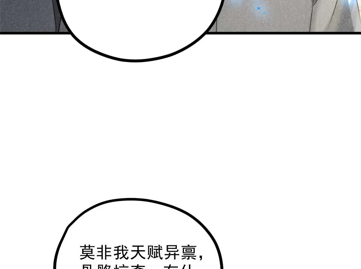 012 机缘 第64页