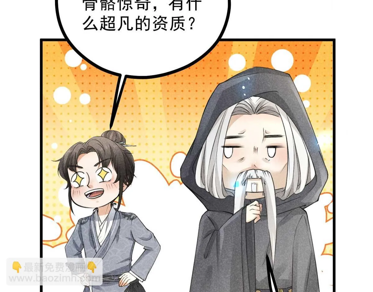 012 机缘 第65页