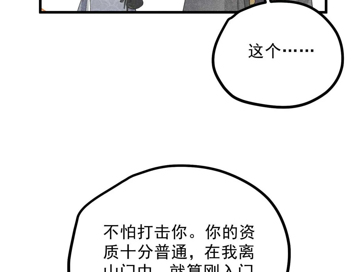 012 机缘 第66页