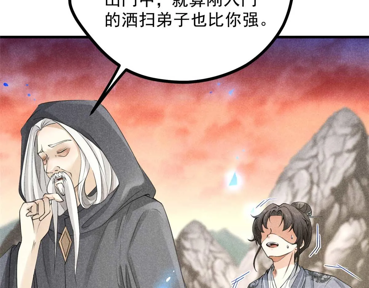 012 机缘 第67页