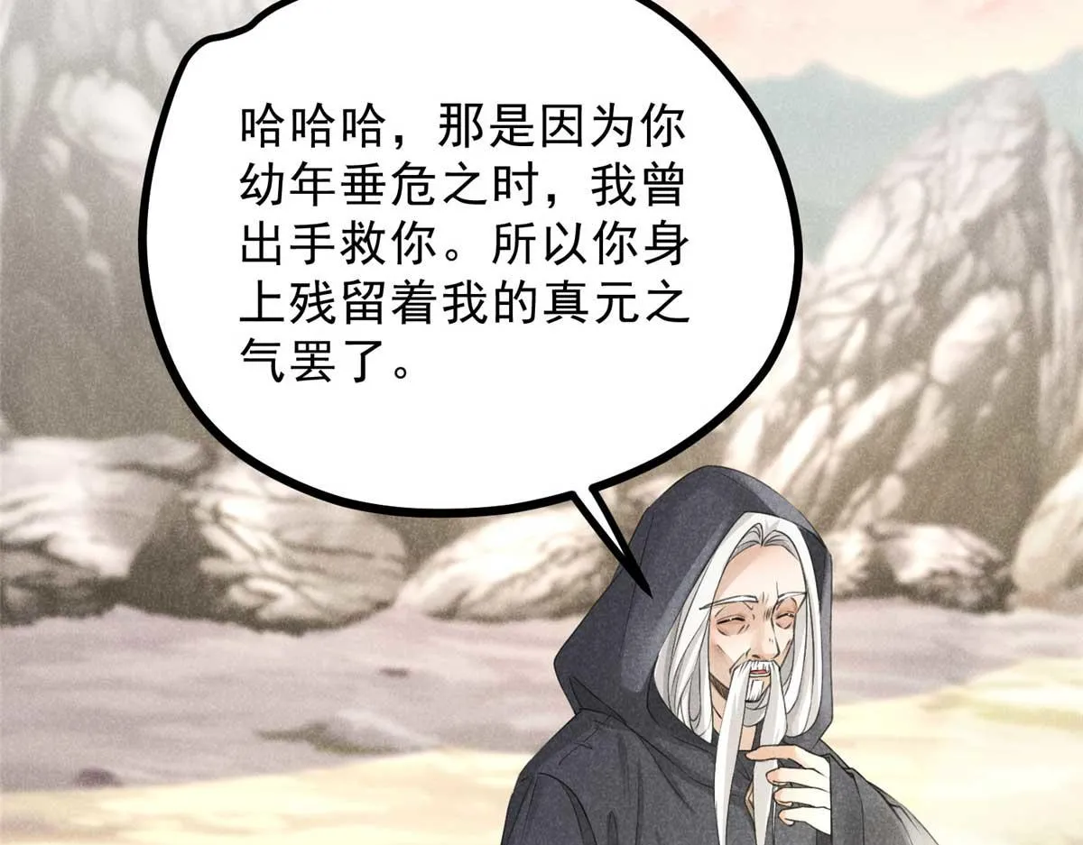 012 机缘 第73页