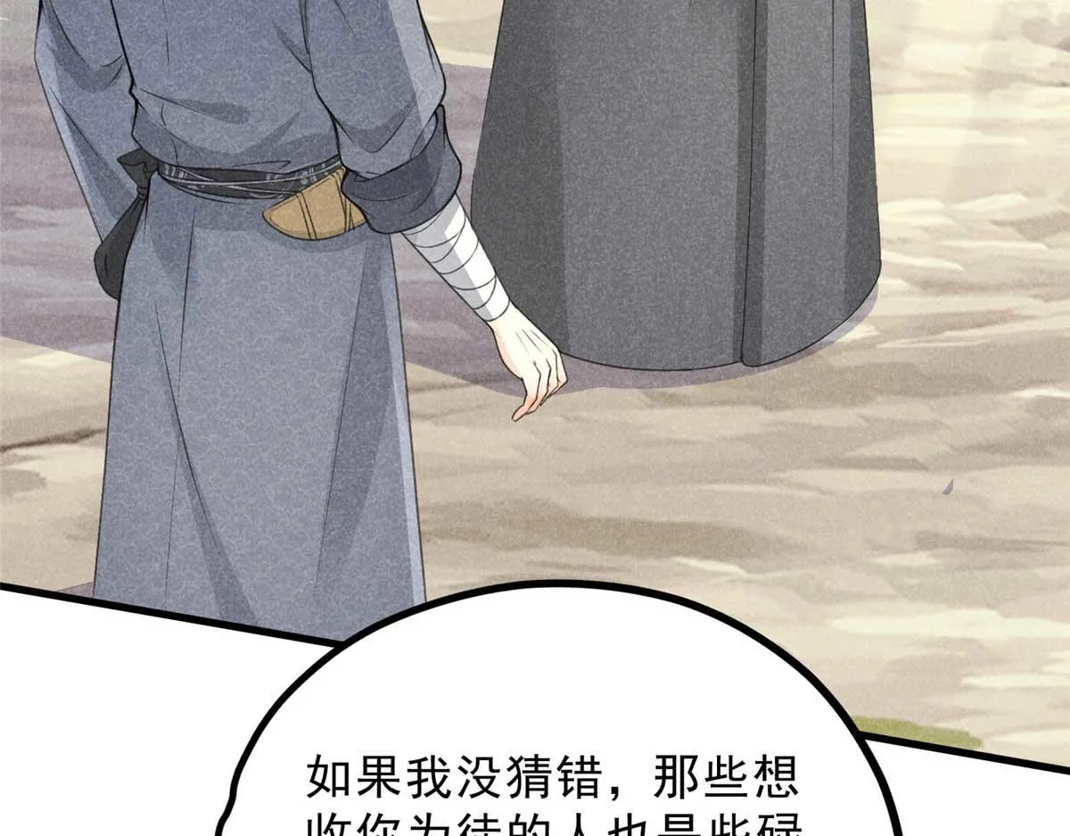 012 机缘 第75页
