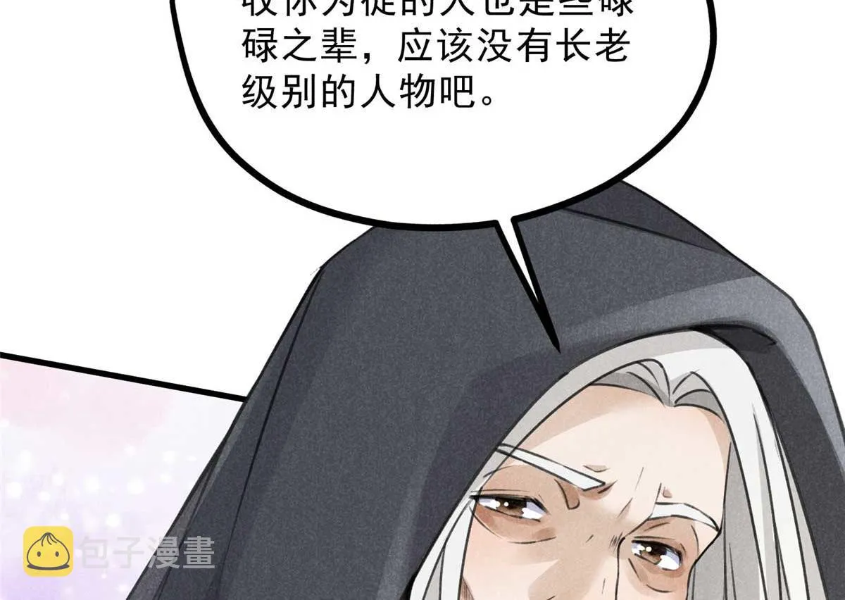 012 机缘 第76页