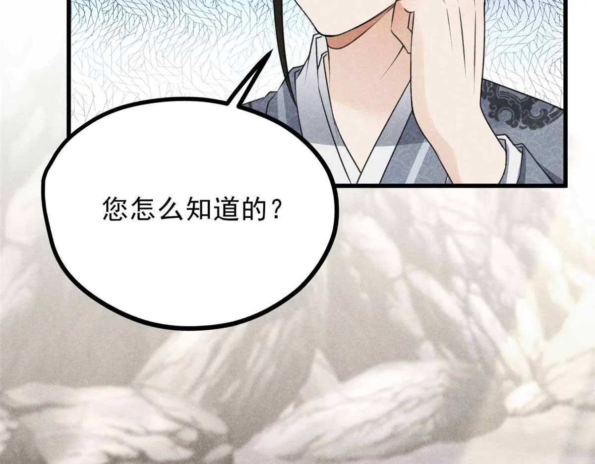 012 机缘 第79页