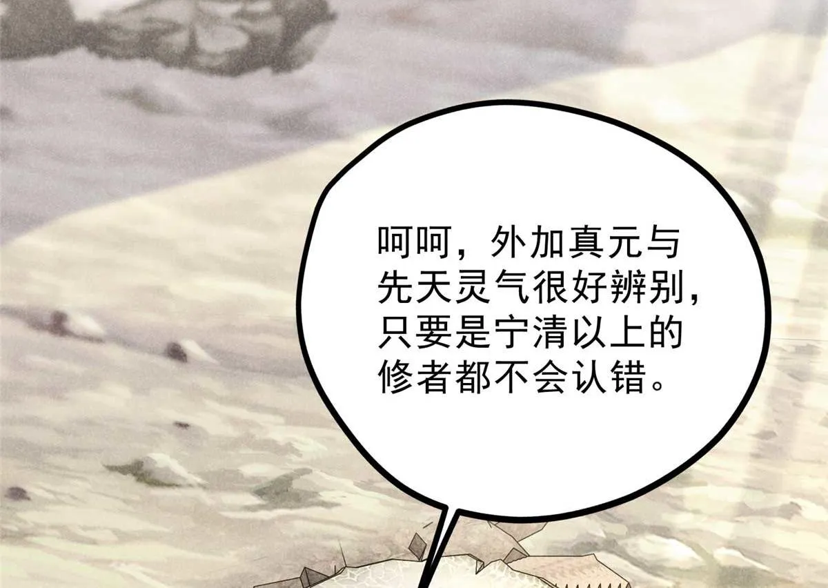 012 机缘 第80页