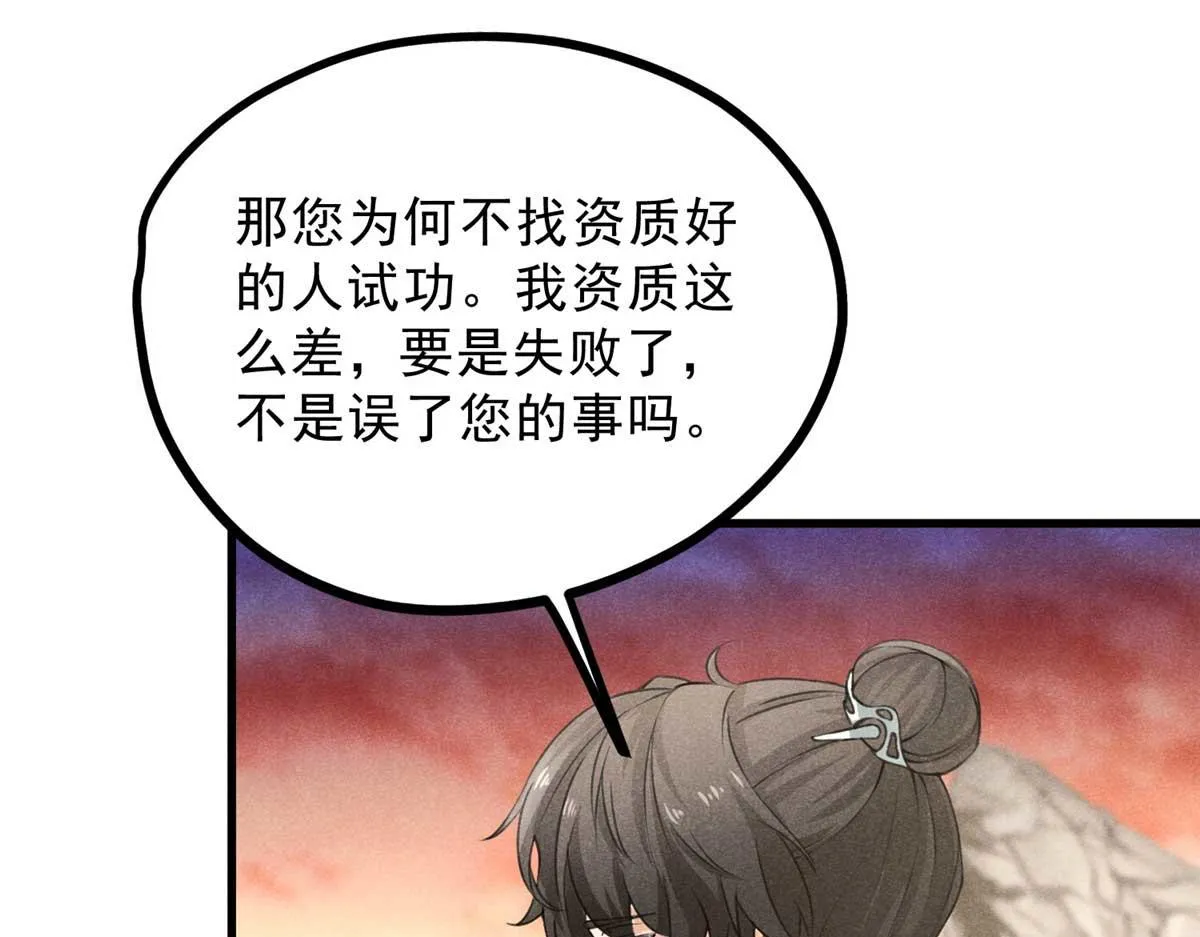 012 机缘 第85页