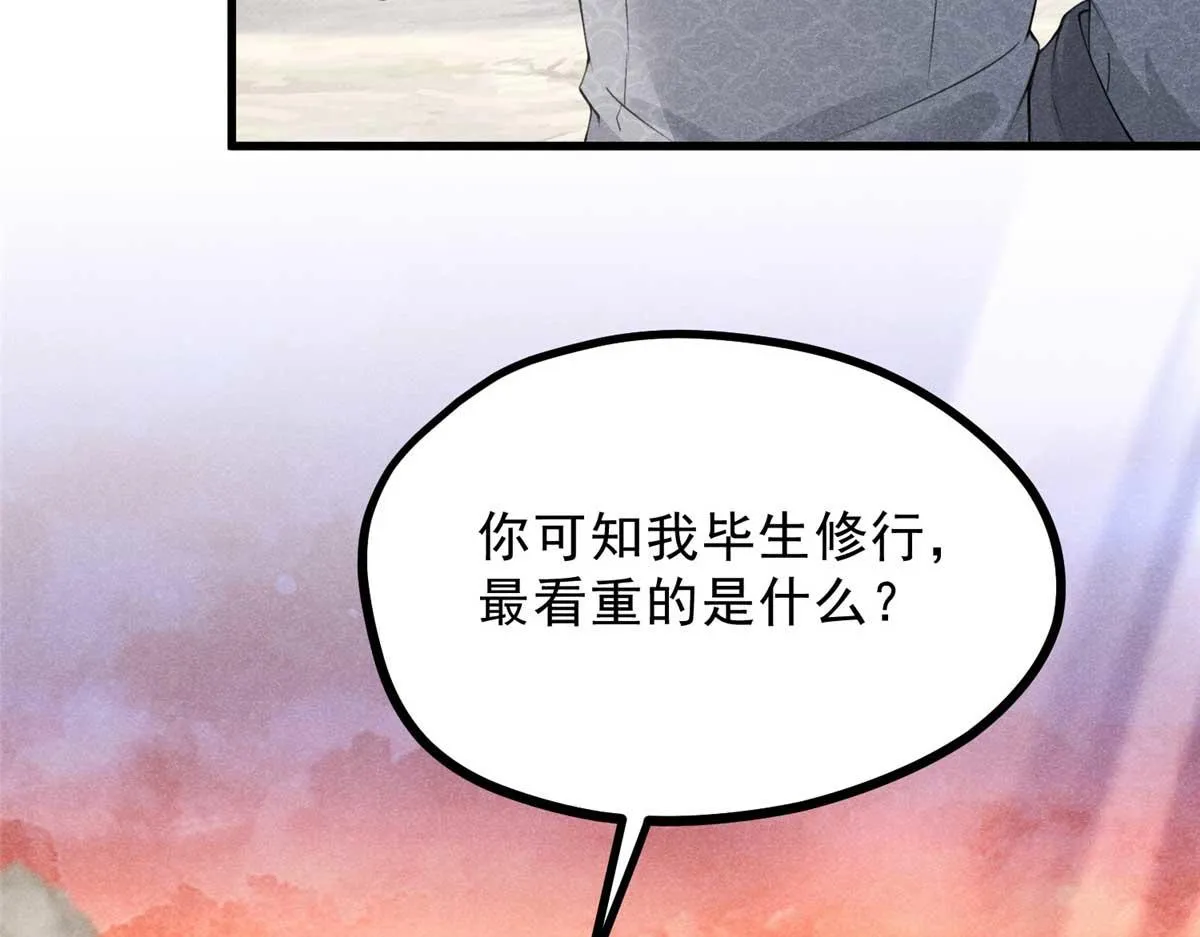012 机缘 第87页