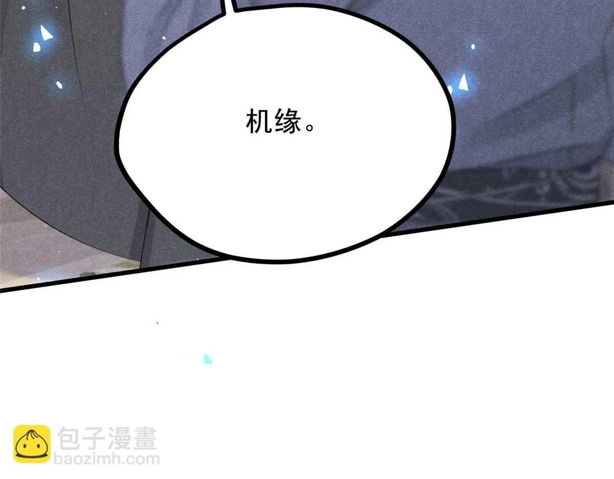 012 机缘 第93页