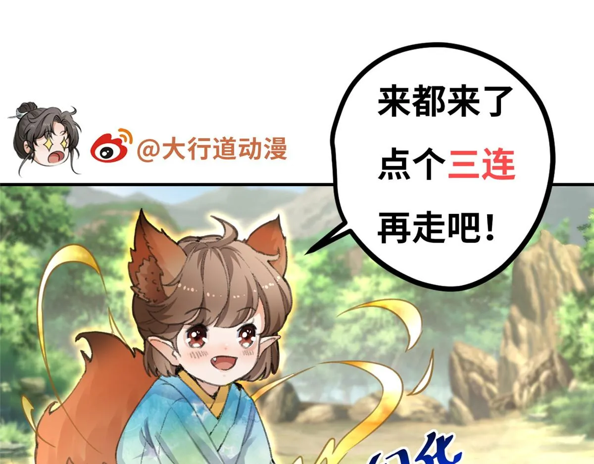 012 机缘 第95页