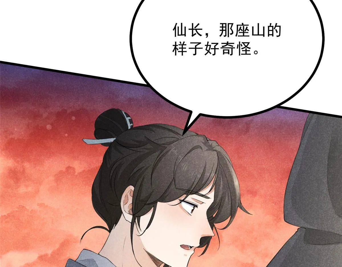 011 渡劫功法 第12页