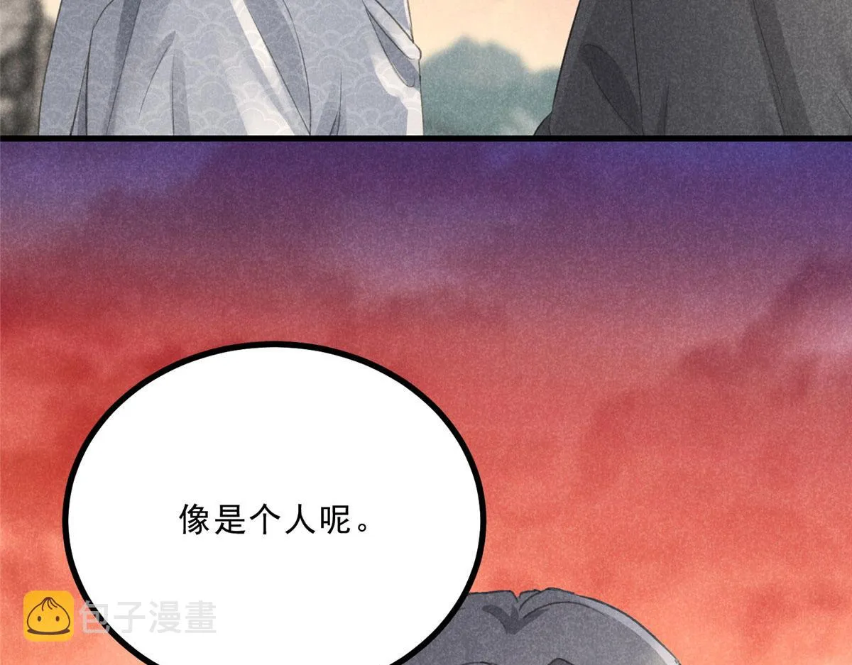 011 渡劫功法 第14页
