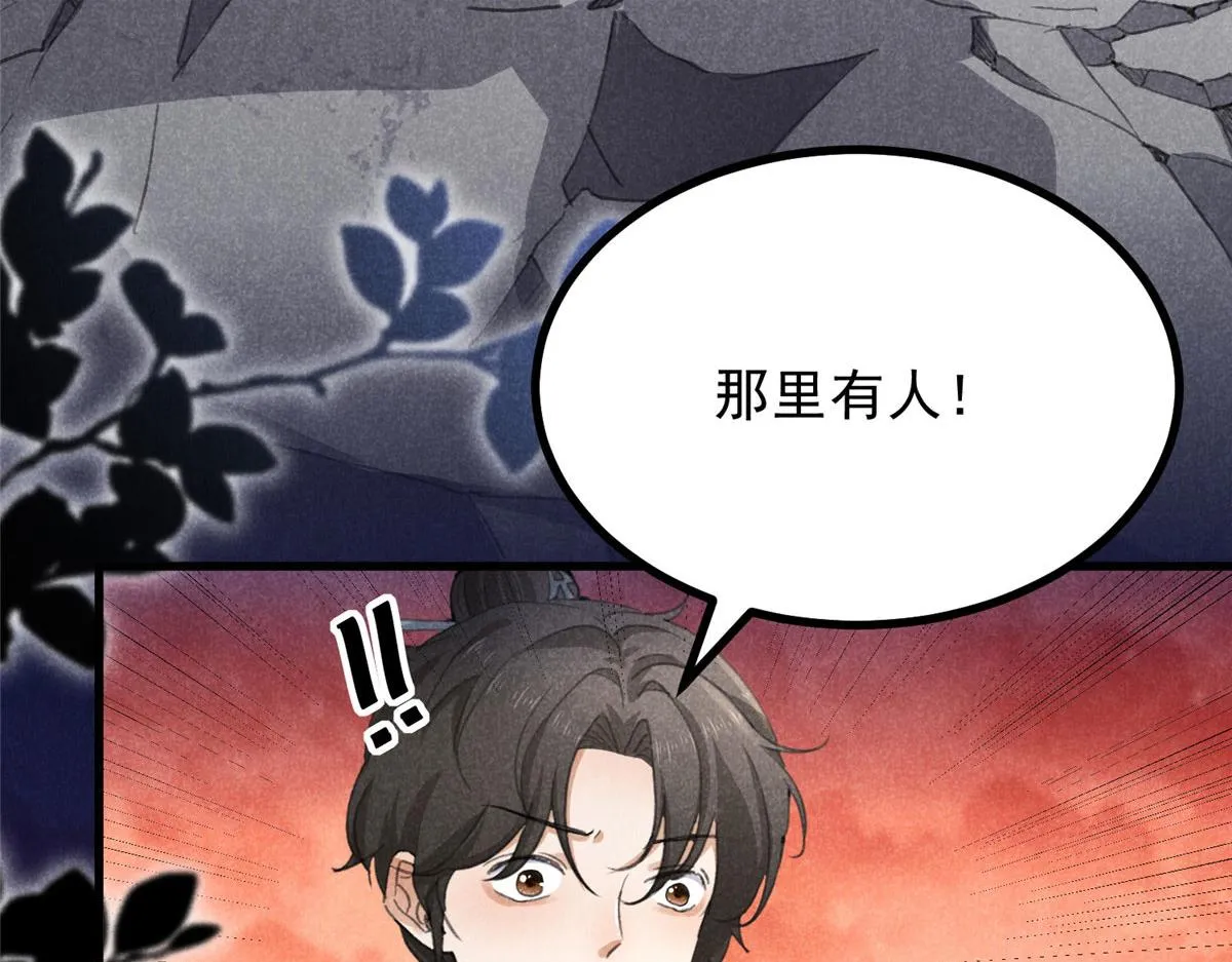 011 渡劫功法 第18页