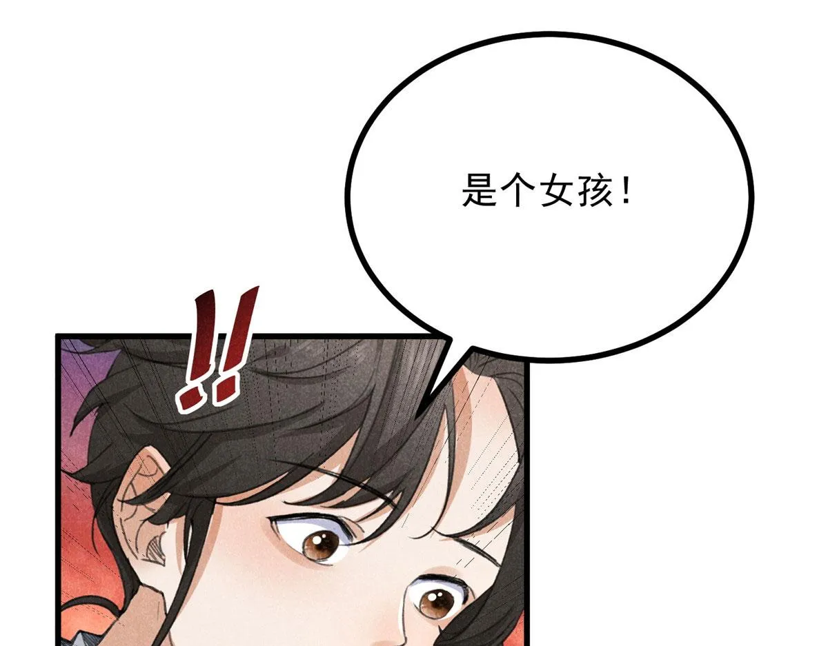 011 渡劫功法 第26页