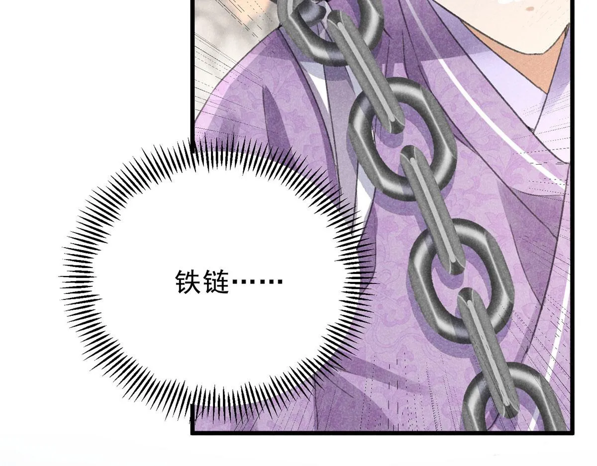 011 渡劫功法 第29页