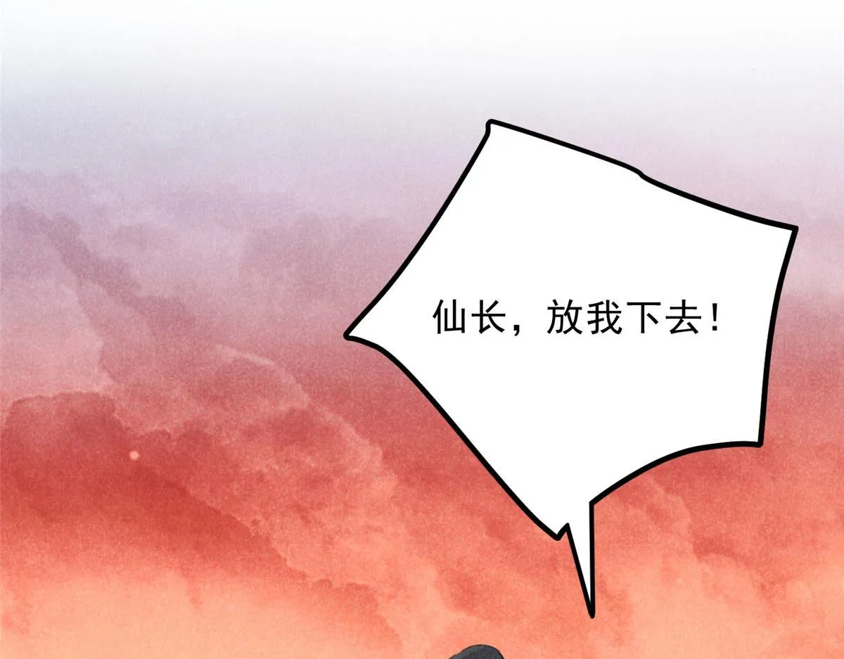 011 渡劫功法 第30页