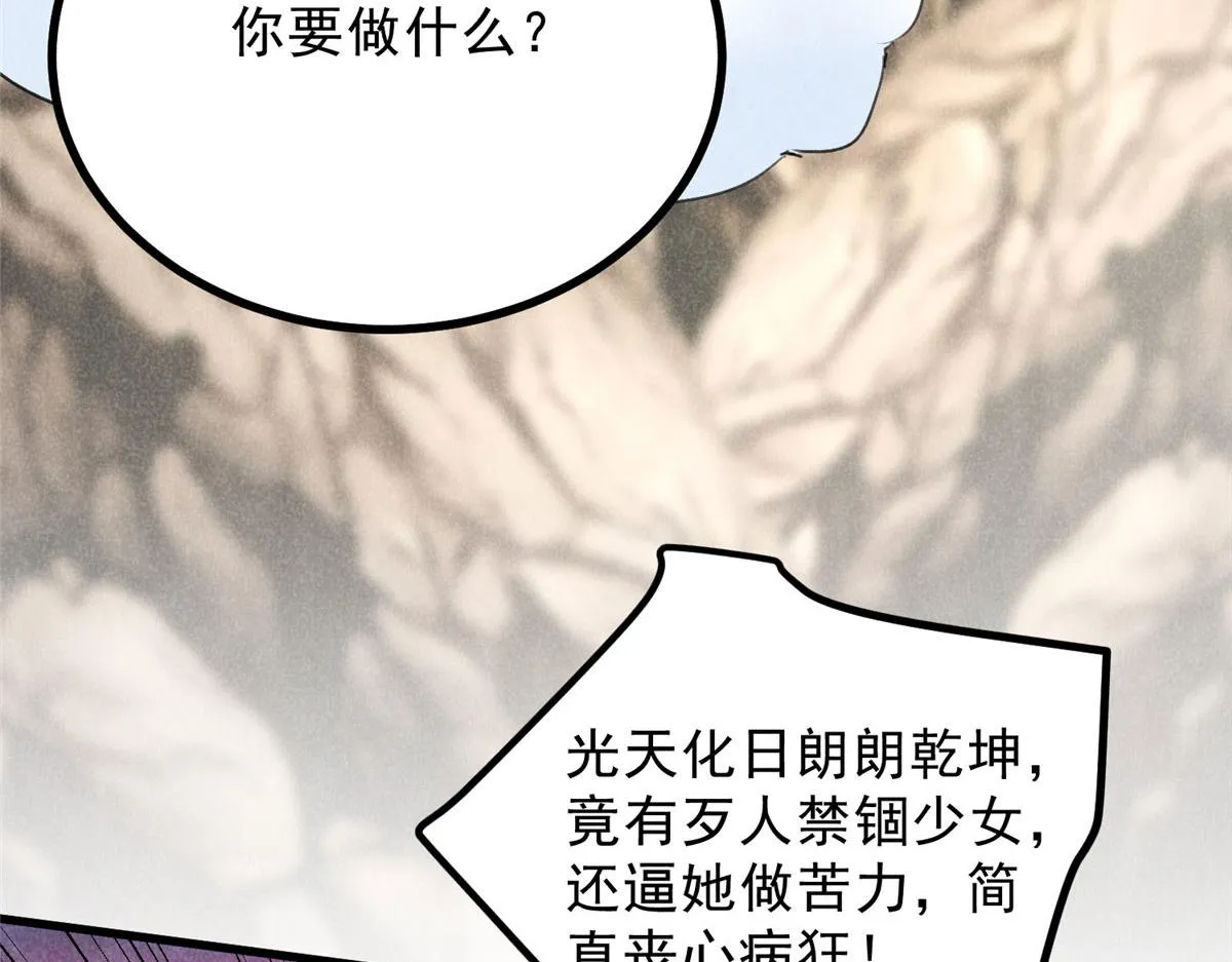 011 渡劫功法 第33页