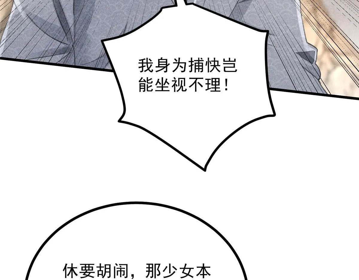 011 渡劫功法 第36页