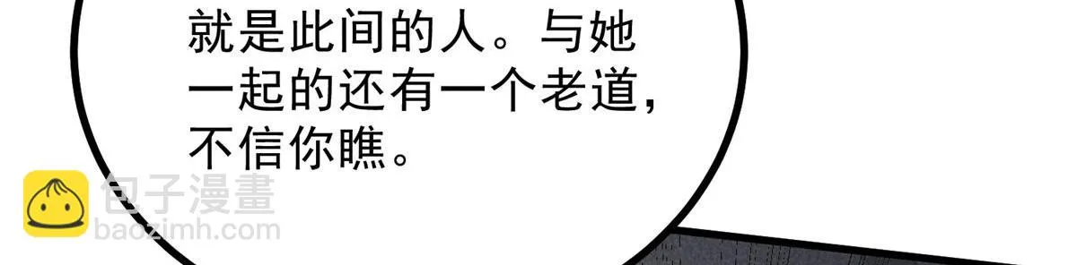 011 渡劫功法 第37页
